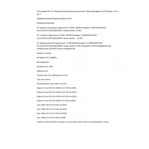 Квадрокоптер DJI Matrice 4T Thermal в Ижевске