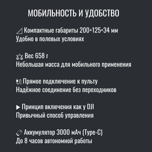 Усилитель сигнала Инкубренок для дронов DJI, Autel, UCO в Ижевске
